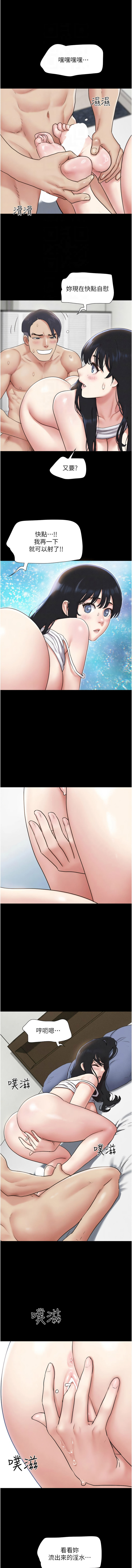 [韩国漫画] 韶恩 剧情,青年#[11P]-5