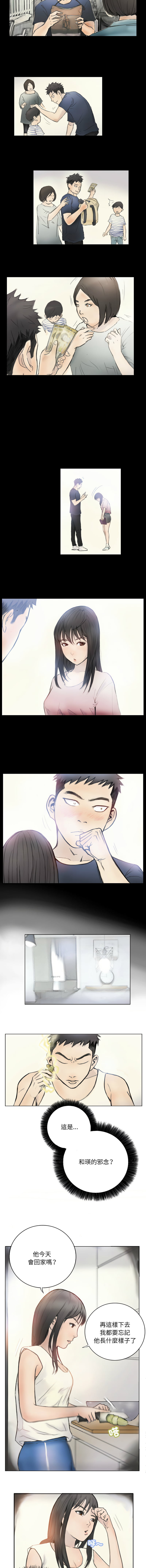 [韩国漫画] 他的超能力 剧情,青年#[14P]-11