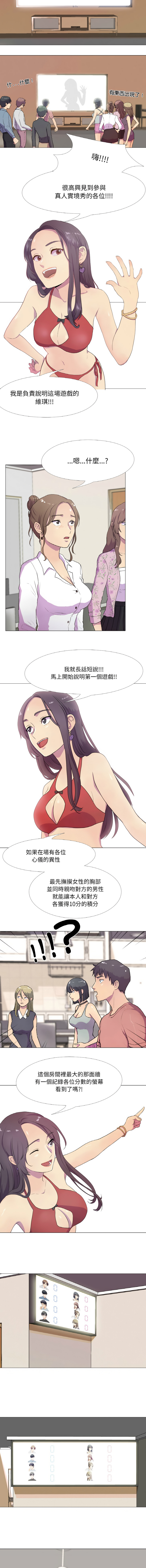 [韩国漫画] 慾望游戏实境秀 剧情,青年#[9P]-5