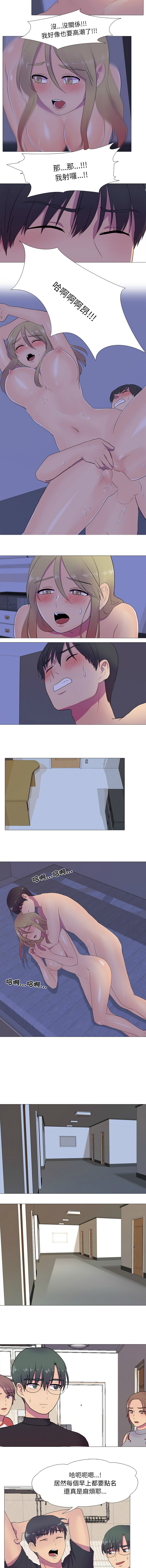 [韩国漫画] 慾望游戏实境秀 剧情,青年#[10P]-8