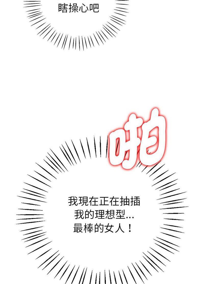 [韩国漫画] 回不去的婚姻 剧情,熟女人妻,女仆#[259P]-137