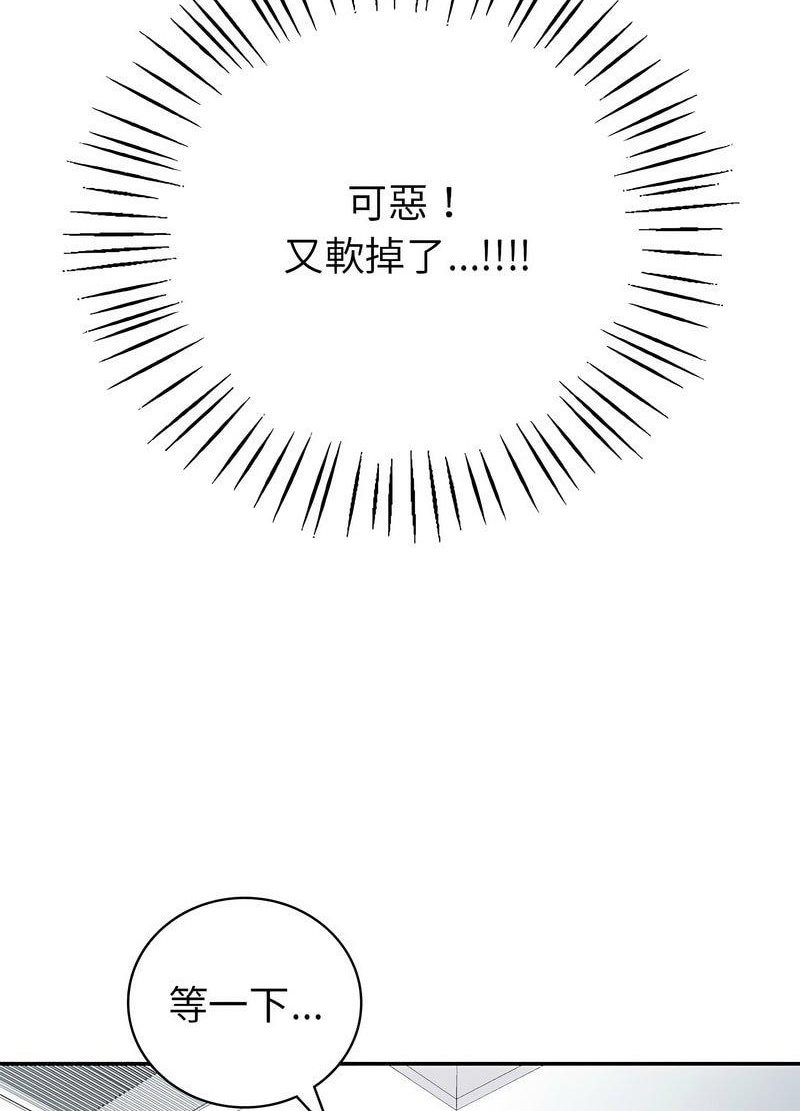 [韩国漫画] 回不去的婚姻 剧情,熟女人妻,女仆#[259P]-146