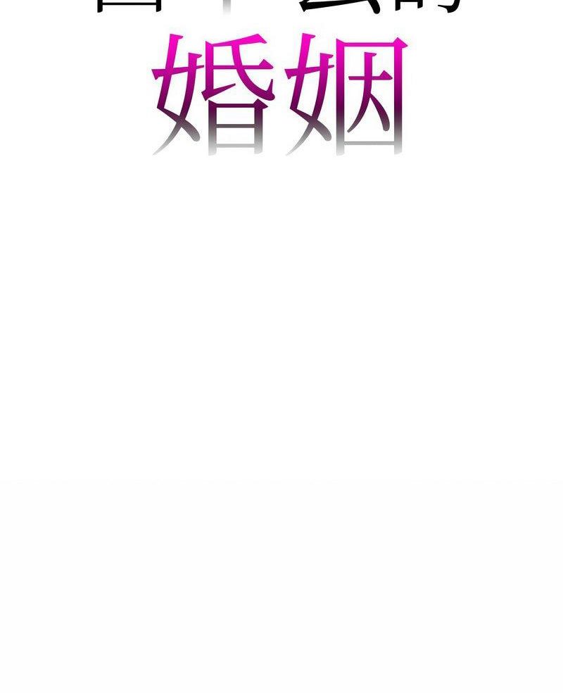 [韩国漫画] 回不去的婚姻 剧情,熟女人妻,女仆#[259P]-2