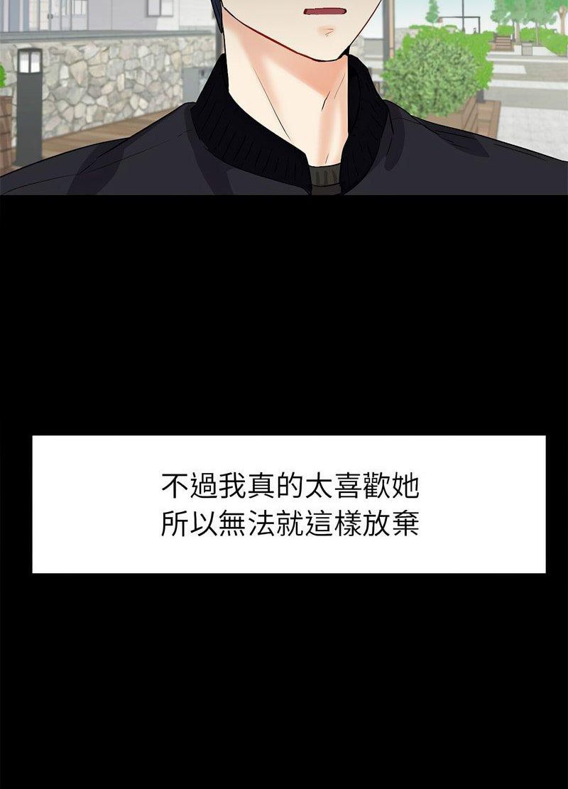 [韩国漫画] 回不去的婚姻 剧情,熟女人妻,女仆#[259P]-55