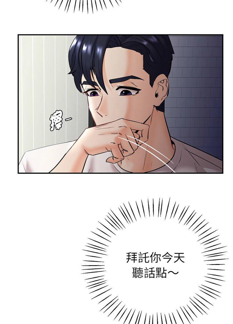 [韩国漫画] 回不去的婚姻 剧情,熟女人妻,女仆#[259P]-8