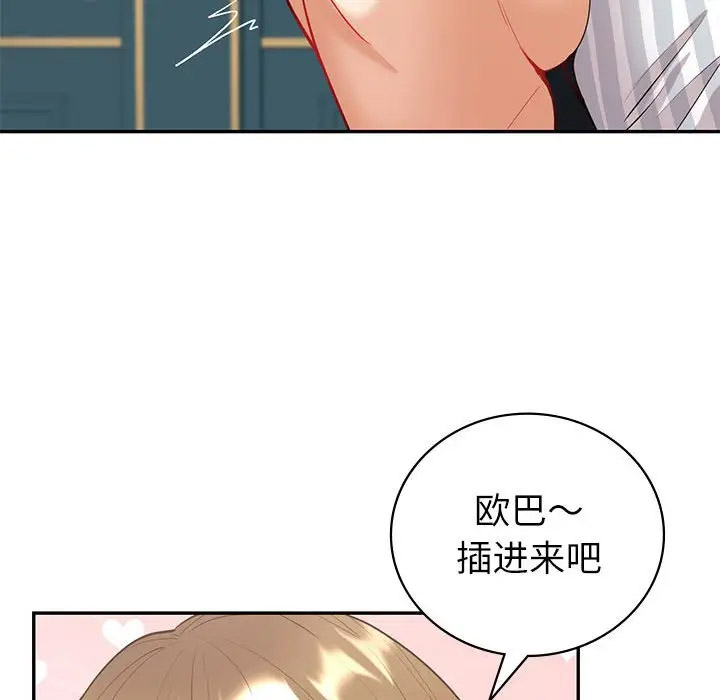 [韩国漫画] 回不去的婚姻 剧情,熟女人妻,女仆#[142P]-64