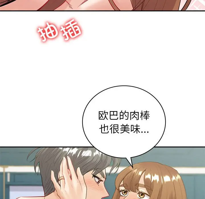 [韩国漫画] 回不去的婚姻 剧情,熟女人妻,女仆#[142P]-90