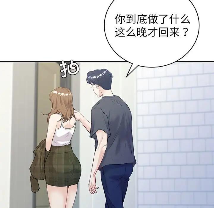 [韩国漫画] 回不去的婚姻 剧情,熟女人妻,女仆#[155P]-15