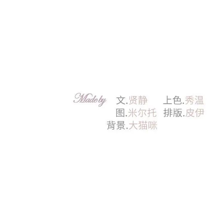 [韩国漫画] 回不去的婚姻 剧情,熟女人妻,女仆#[155P]-153
