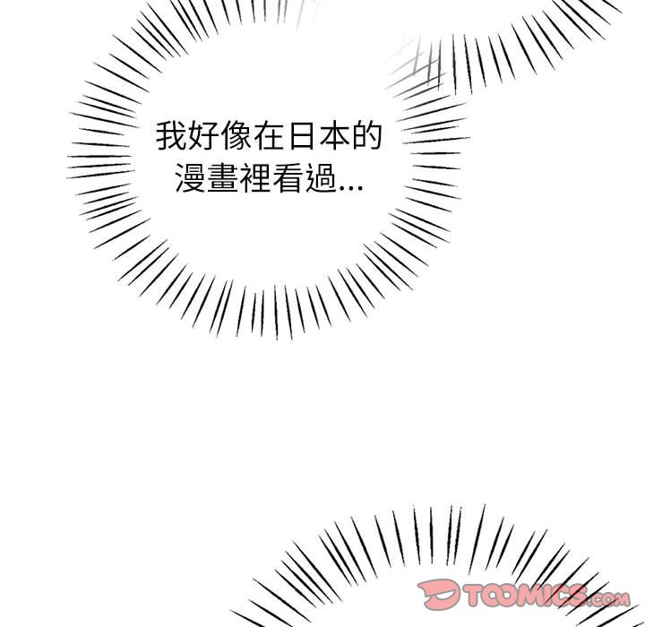 [韩国漫画] 回不去的婚姻 剧情,熟女人妻,女仆#[174P]-91
