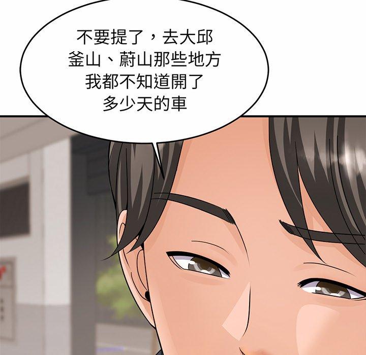 [韩国漫画] 相亲相爱一家人/亲密一家人 剧情,熟女人妻,不伦#[290P]-215