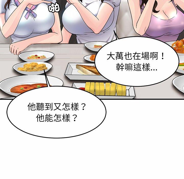 [韩国漫画] 相亲相爱一家人/亲密一家人 剧情,熟女人妻,不伦#[290P]-257