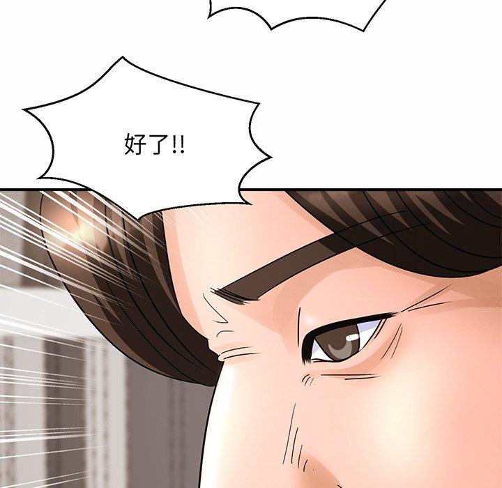 [韩国漫画] 相亲相爱一家人/亲密一家人 剧情,熟女人妻,不伦#[290P]-262