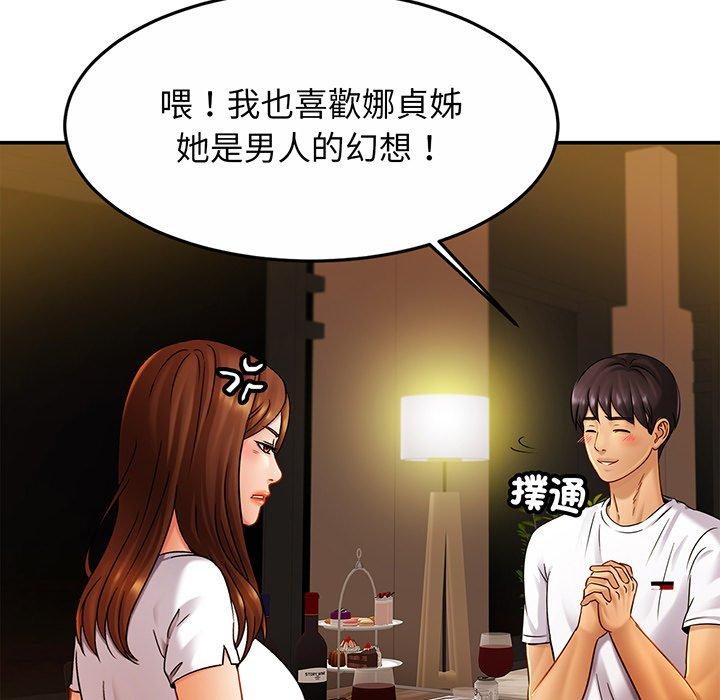 [韩国漫画] 相亲相爱一家人/亲密一家人 剧情,熟女人妻,不伦#[138P]-78