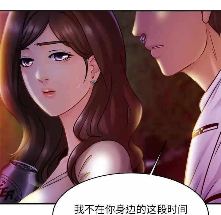 [韩国漫画] 相亲相爱一家人/亲密一家人 剧情,熟女人妻,不伦#[124P]-52