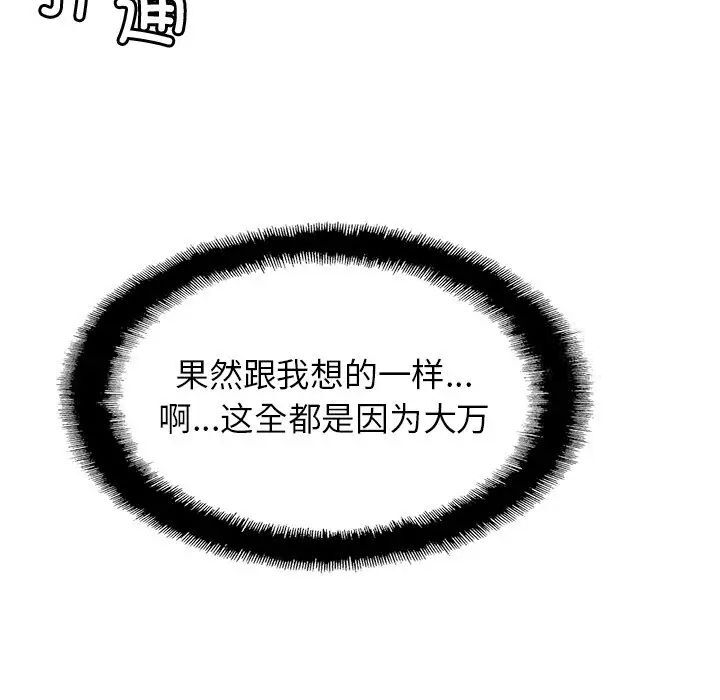 [韩国漫画] 相亲相爱一家人/亲密一家人 剧情,熟女人妻,不伦#[124P]-71