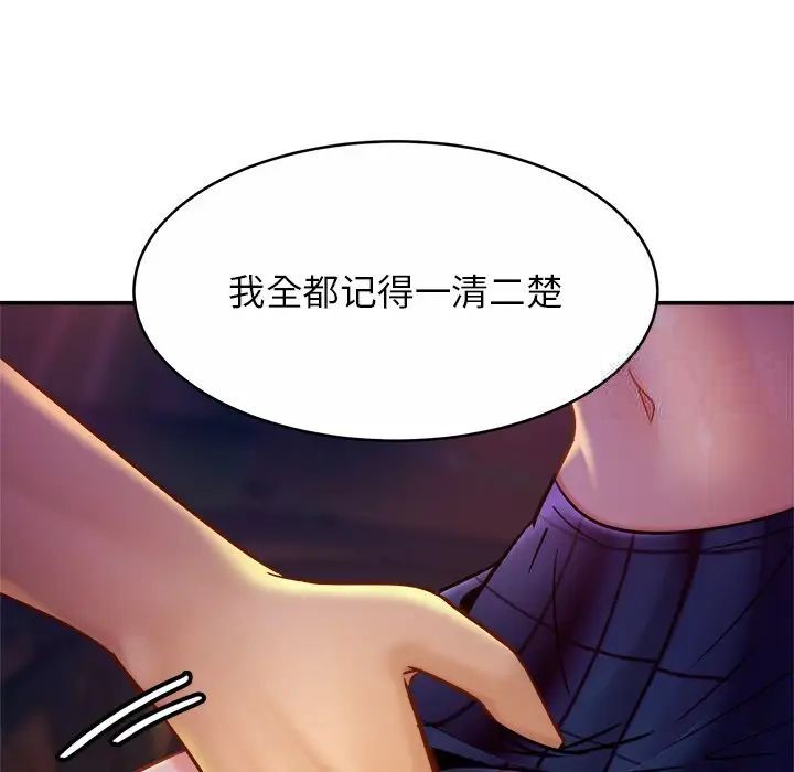 [韩国漫画] 相亲相爱一家人/亲密一家人 剧情,熟女人妻,不伦#[124P]-84