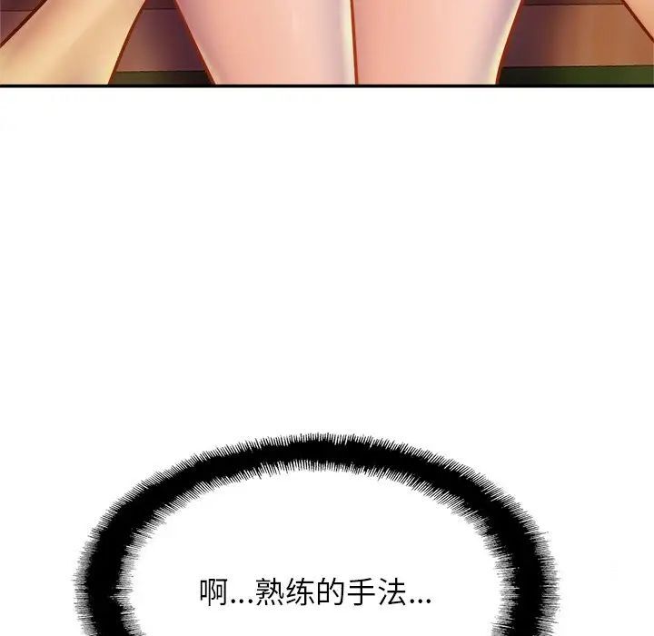 [韩国漫画] 相亲相爱一家人/亲密一家人 剧情,熟女人妻,不伦#[124P]-88