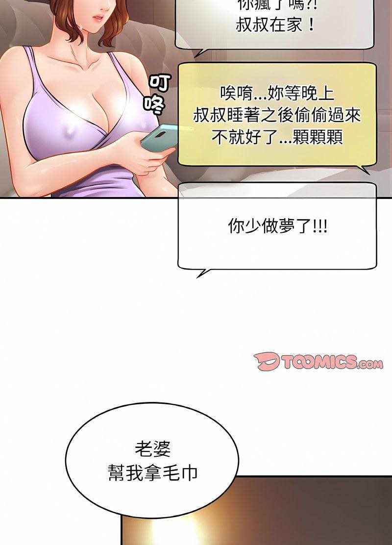 [韩国漫画] 相亲相爱一家人/亲密一家人 剧情,熟女人妻,不伦#[98P]-36