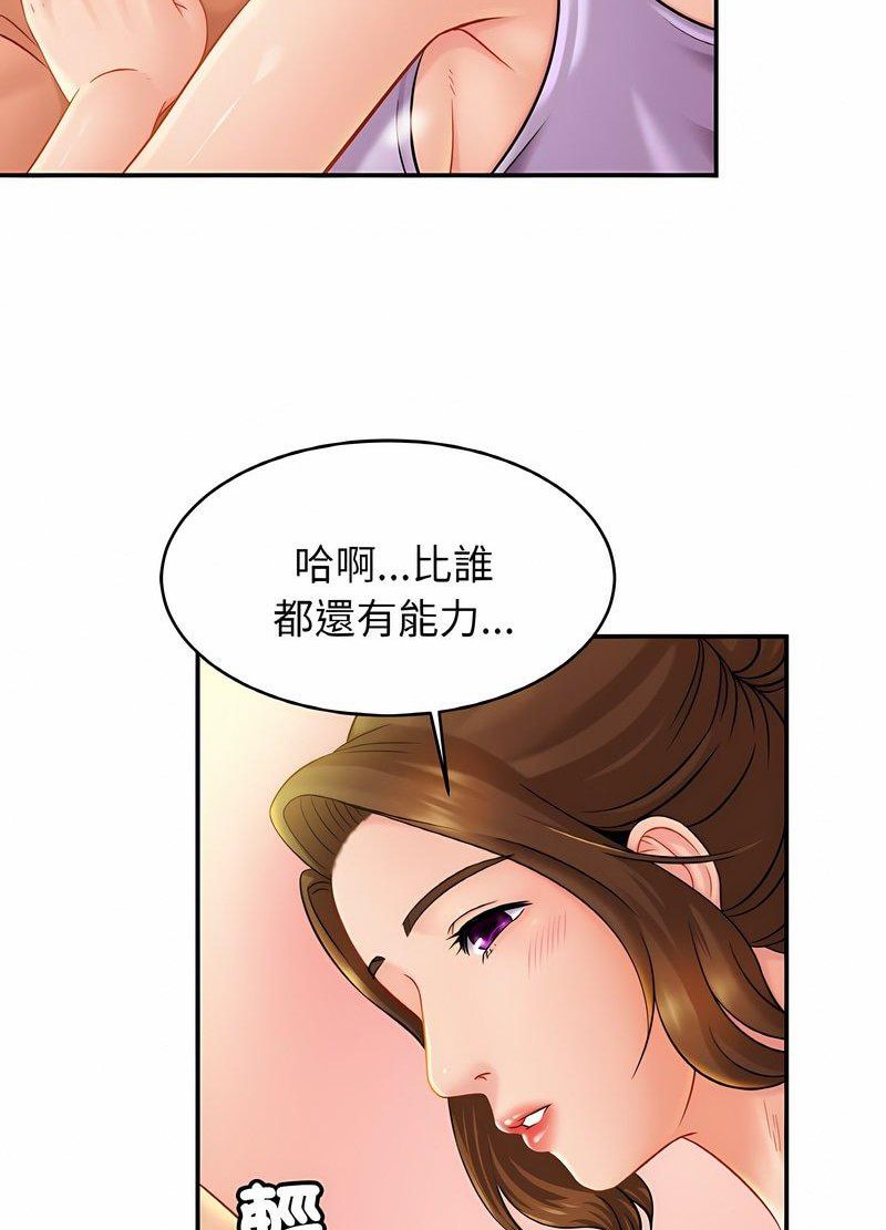 [韩国漫画] 相亲相爱一家人/亲密一家人 剧情,熟女人妻,不伦#[98P]-46