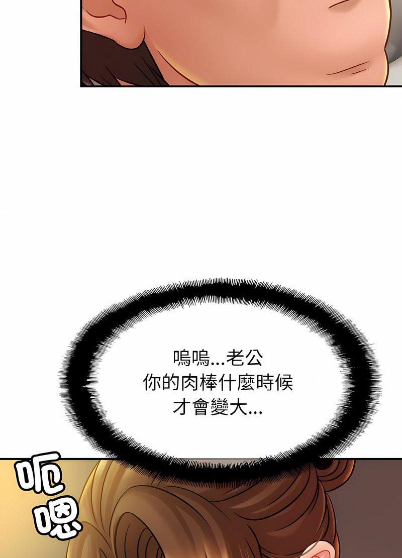 [韩国漫画] 相亲相爱一家人/亲密一家人 剧情,熟女人妻,不伦#[98P]-51