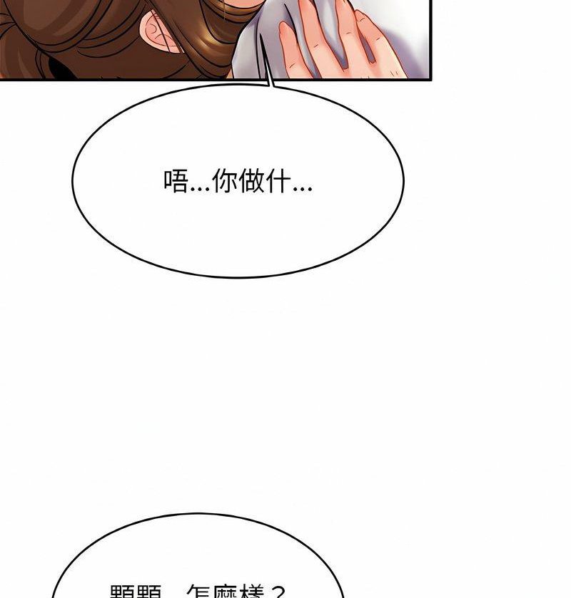 [韩国漫画] 相亲相爱一家人/亲密一家人 剧情,熟女人妻,不伦#[98P]-94