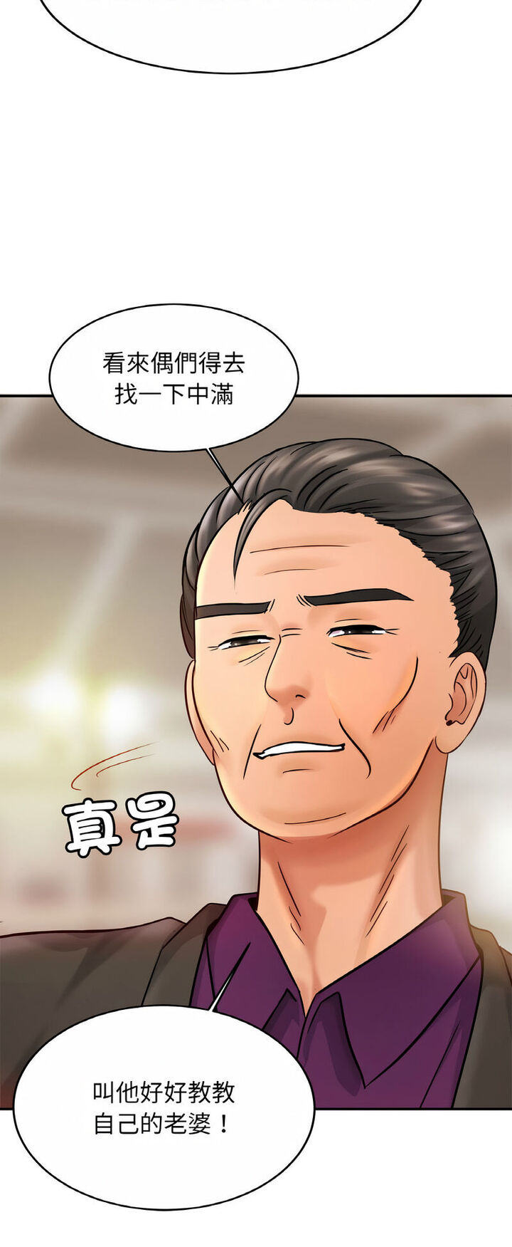 [韩国漫画] 相亲相爱一家人/亲密一家人 剧情,熟女人妻,不伦#[52P]-48