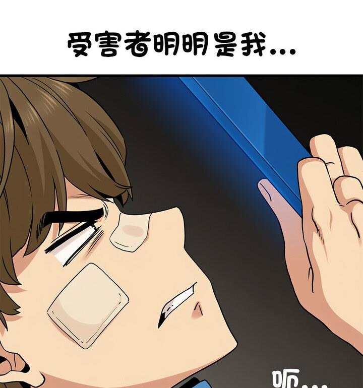 [韩国漫画] 相亲相爱一家人/亲密一家人 剧情,熟女人妻,不伦#[170P]-113