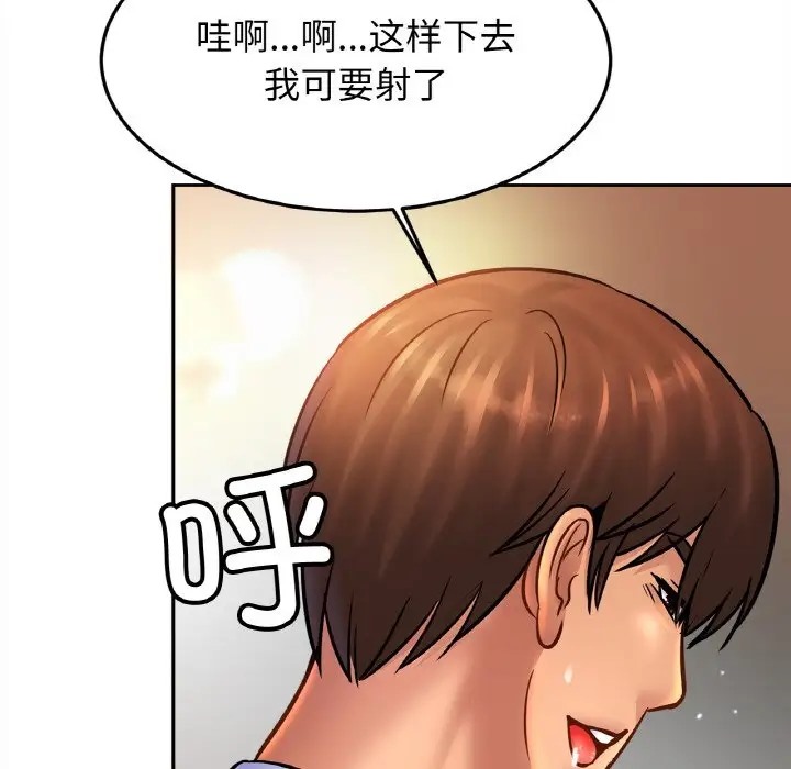 [韩国漫画] 相亲相爱一家人/亲密一家人 剧情,熟女人妻,不伦#[134P]-119