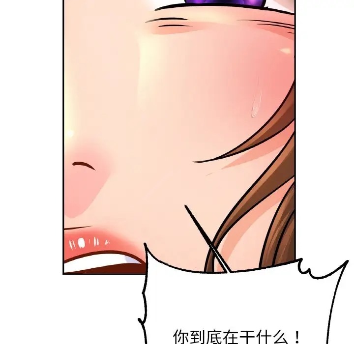 [韩国漫画] 相亲相爱一家人/亲密一家人 剧情,熟女人妻,不伦#[134P]-46