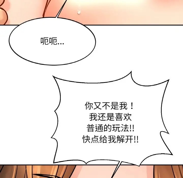 [韩国漫画] 相亲相爱一家人/亲密一家人 剧情,熟女人妻,不伦#[134P]-56