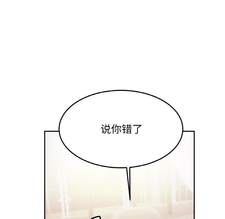 [韩国漫画] 相亲相爱一家人/亲密一家人 剧情,熟女人妻,不伦#[134P]-75