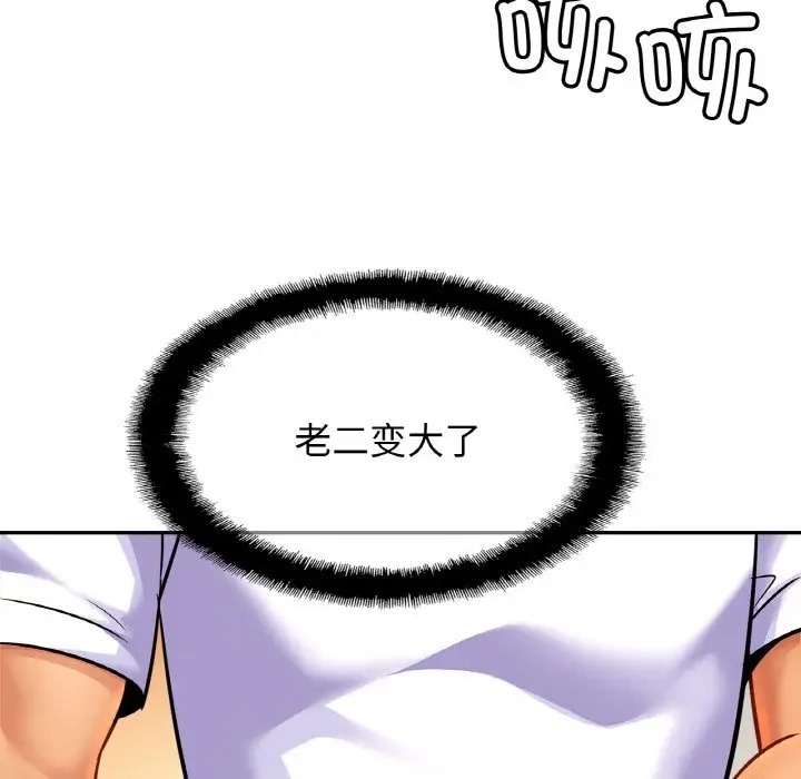 [韩国漫画] 相亲相爱一家人/亲密一家人 剧情,熟女人妻,不伦#[134P]-86