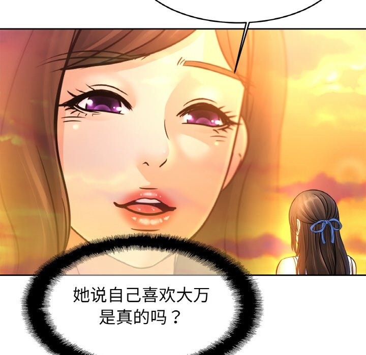[韩国漫画] 相亲相爱一家人/亲密一家人 剧情,熟女人妻,不伦#[130P]-103