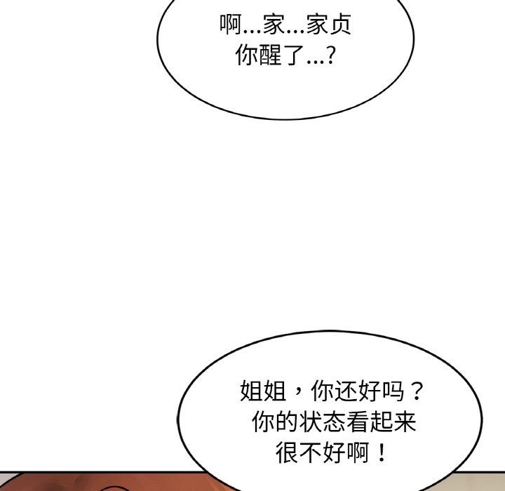 [韩国漫画] 相亲相爱一家人/亲密一家人 剧情,熟女人妻,不伦#[130P]-18