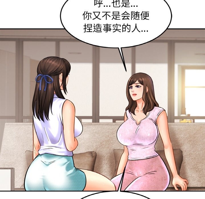 [韩国漫画] 相亲相爱一家人/亲密一家人 剧情,熟女人妻,不伦#[130P]-59