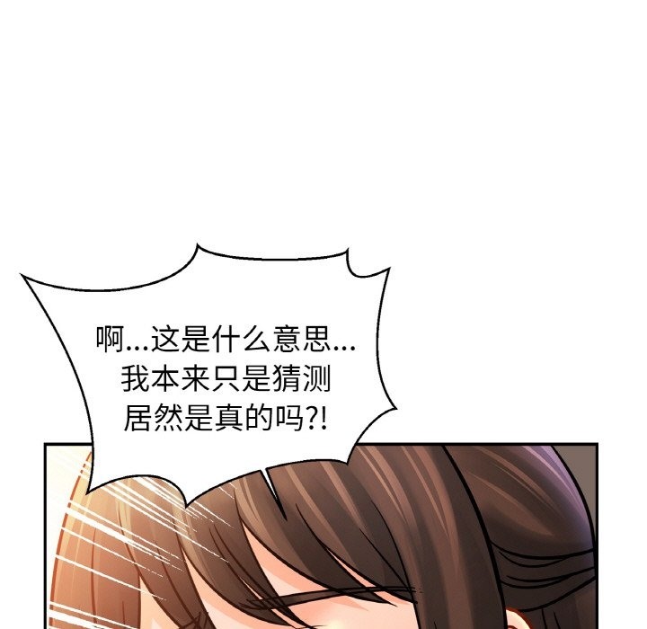 [韩国漫画] 相亲相爱一家人/亲密一家人 剧情,熟女人妻,不伦#[130P]-63