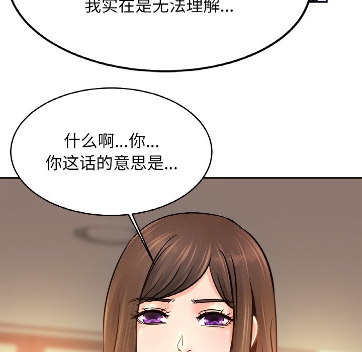 [韩国漫画] 相亲相爱一家人/亲密一家人 剧情,熟女人妻,不伦#[130P]-78