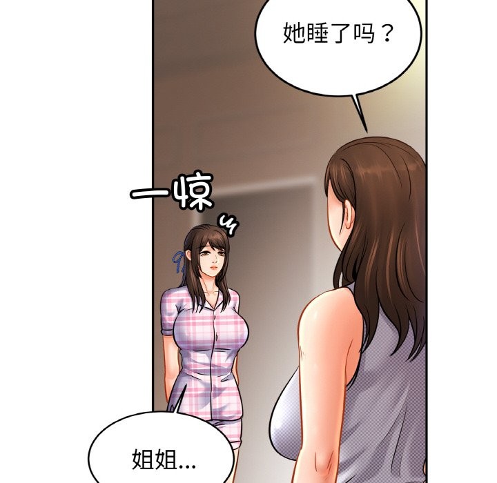 [韩国漫画] 相亲相爱一家人/亲密一家人 剧情,熟女人妻,不伦#[138P]-104
