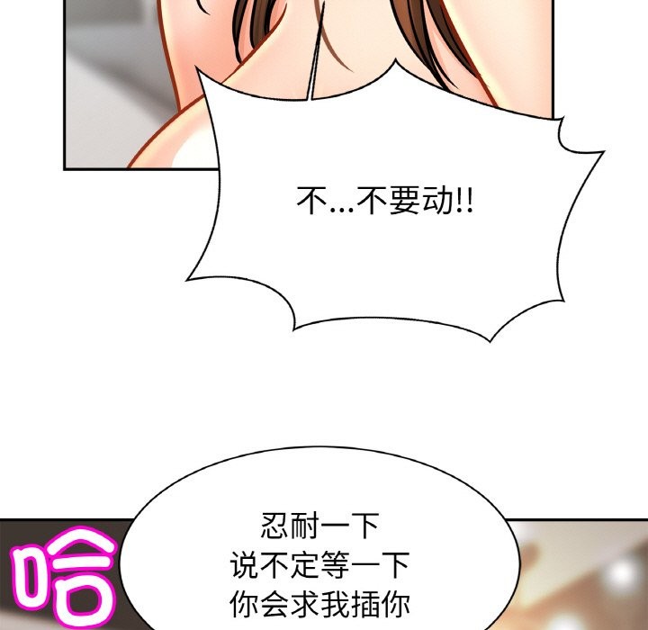 [韩国漫画] 相亲相爱一家人/亲密一家人 剧情,熟女人妻,不伦#[138P]-54
