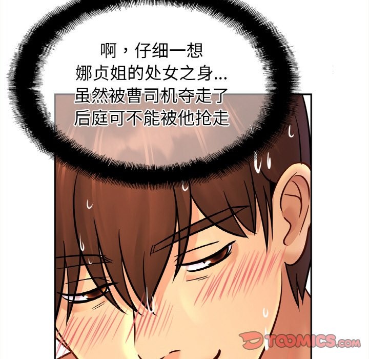 [韩国漫画] 相亲相爱一家人/亲密一家人 剧情,熟女人妻,不伦#[138P]-75