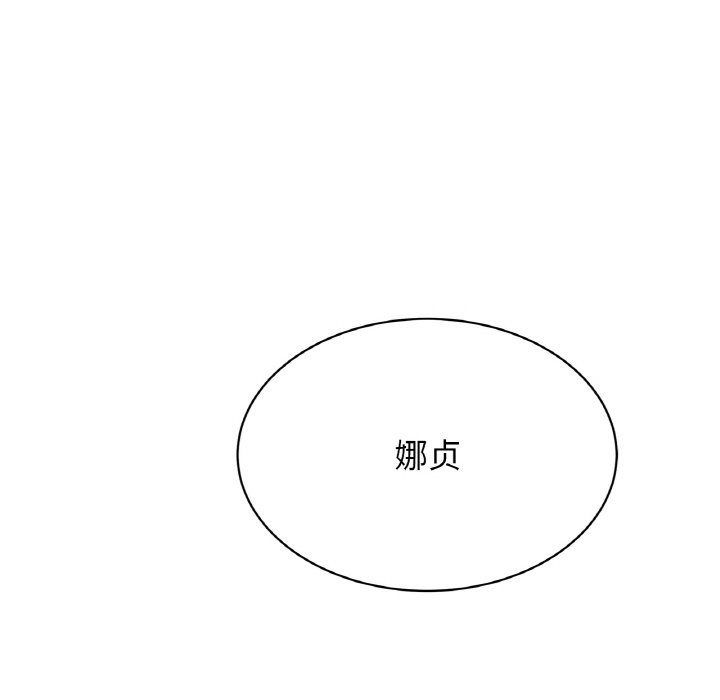 [韩国漫画] 相亲相爱一家人/亲密一家人 剧情,熟女人妻,不伦#[138P]-78