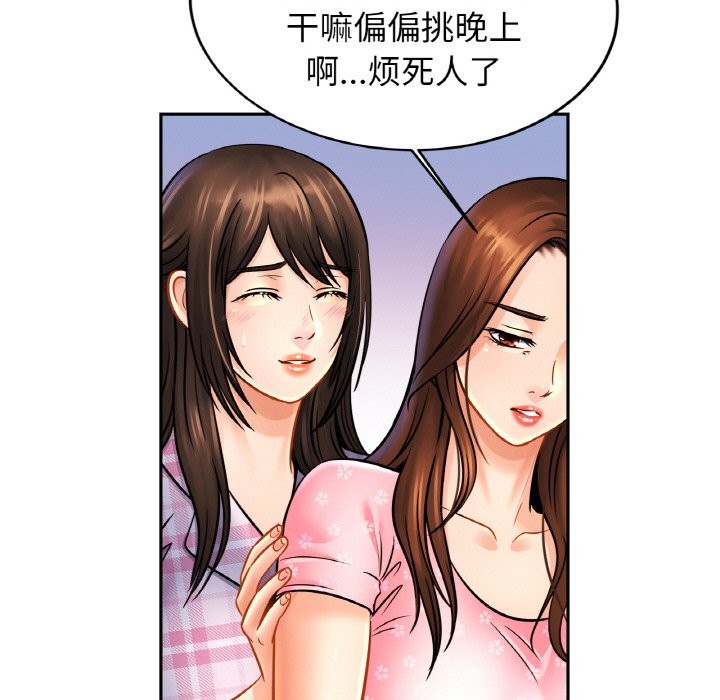 [韩国漫画] 相亲相爱一家人/亲密一家人 剧情,熟女人妻,不伦#[138P]-97