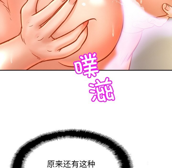 [韩国漫画] 相亲相爱一家人/亲密一家人 剧情,熟女人妻,不伦#[123P]-44