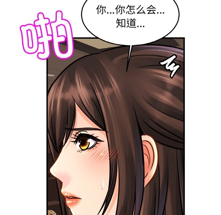 [韩国漫画] 相亲相爱一家人/亲密一家人 剧情,熟女人妻,不伦#[135P]-31