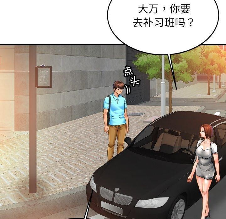 [韩国漫画] 相亲相爱一家人/亲密一家人 剧情,熟女人妻,不伦#[134P]-10