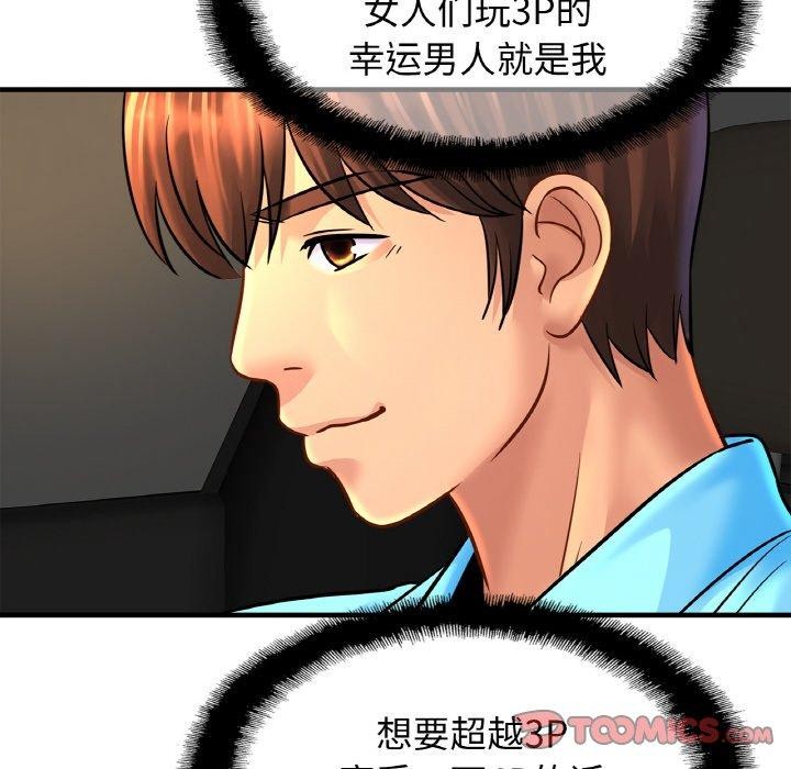 [韩国漫画] 相亲相爱一家人/亲密一家人 剧情,熟女人妻,不伦#[134P]-33