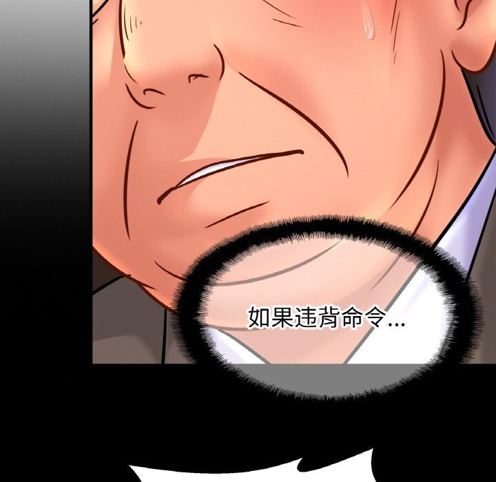 [韩国漫画] 相亲相爱一家人/亲密一家人 剧情,熟女人妻,不伦#[128P]-102