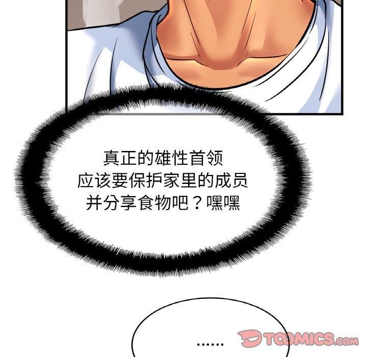[韩国漫画] 相亲相爱一家人/亲密一家人 剧情,熟女人妻,不伦#[138P]-20