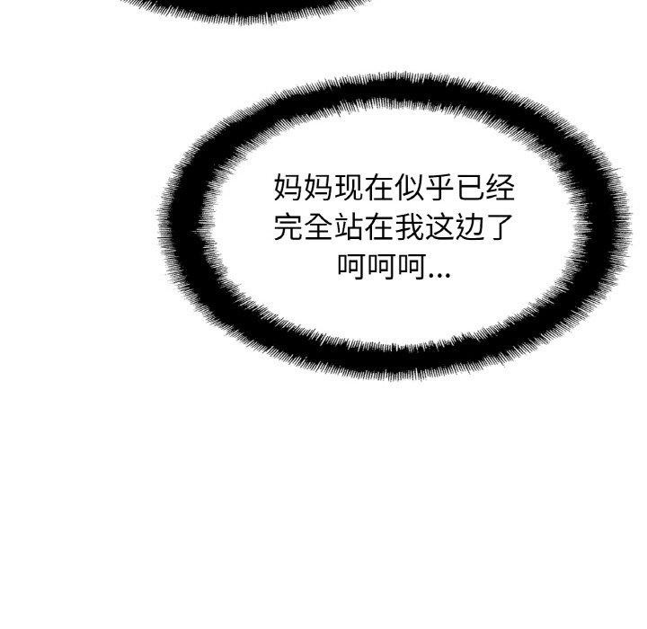 [韩国漫画] 相亲相爱一家人/亲密一家人 剧情,熟女人妻,不伦#[138P]-25